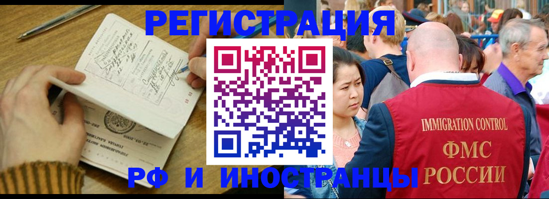 временная регистрация госуслуги в Алтайском крае