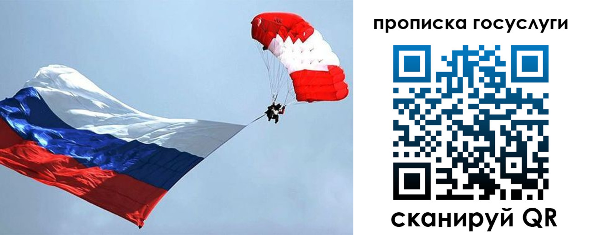 прописка для военкомата в Алтайском крае