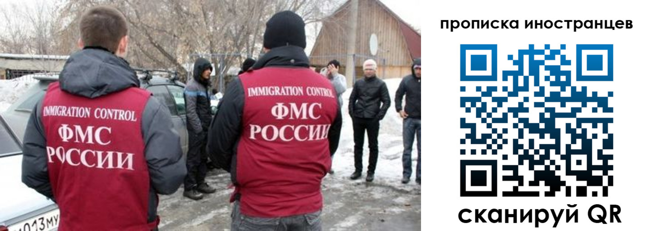 прописка от собственника в Алтайском крае