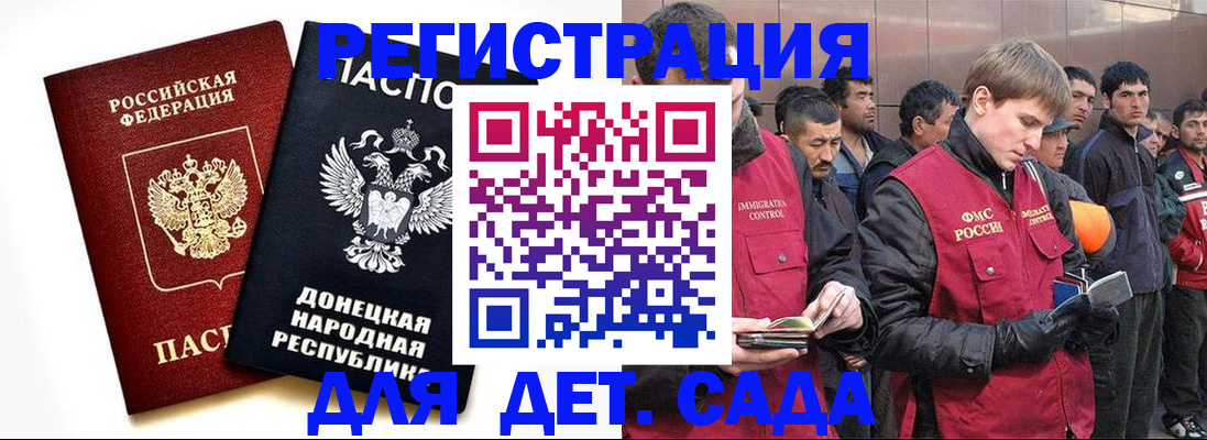 прописка ребенка в Алтайском крае