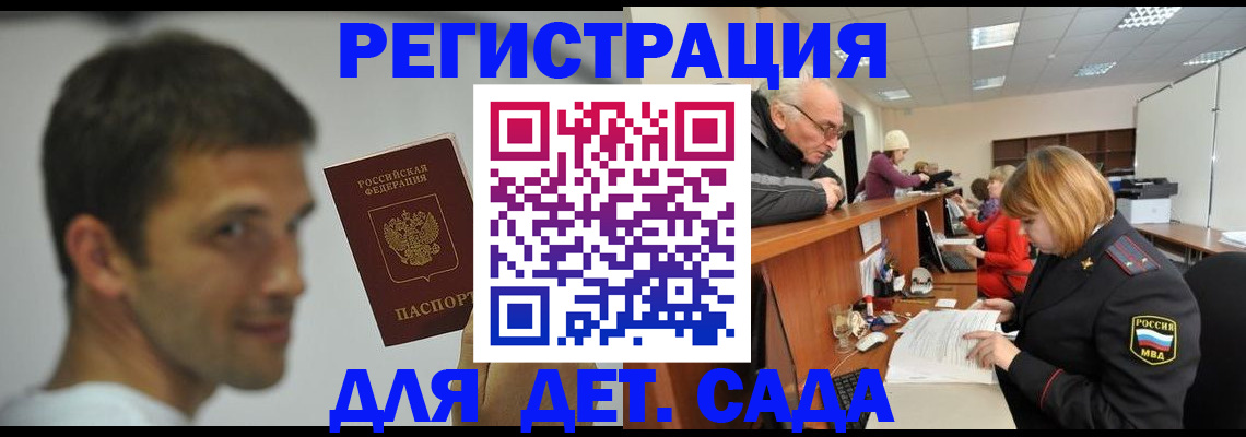 временная регистрация собственник в Алтайском крае