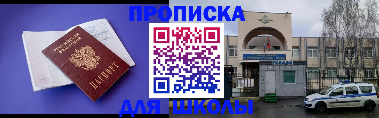 найти адрес прописки в Алтайском крае