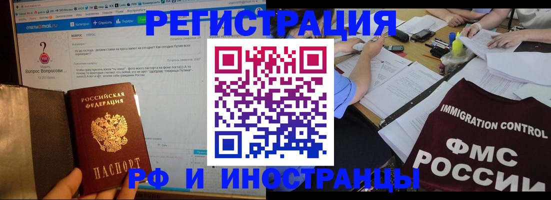прописка в квартире в Алтайском крае