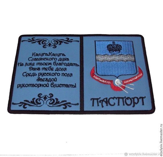 прописка в Алтайском крае